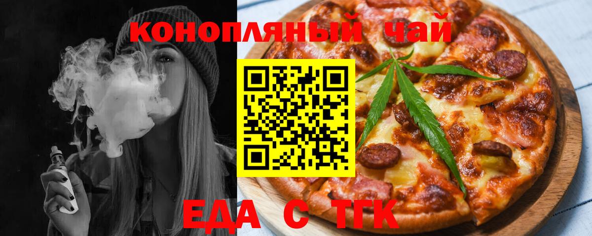 Гулькевичи  Cannafood марихуана  Вход с VPN 