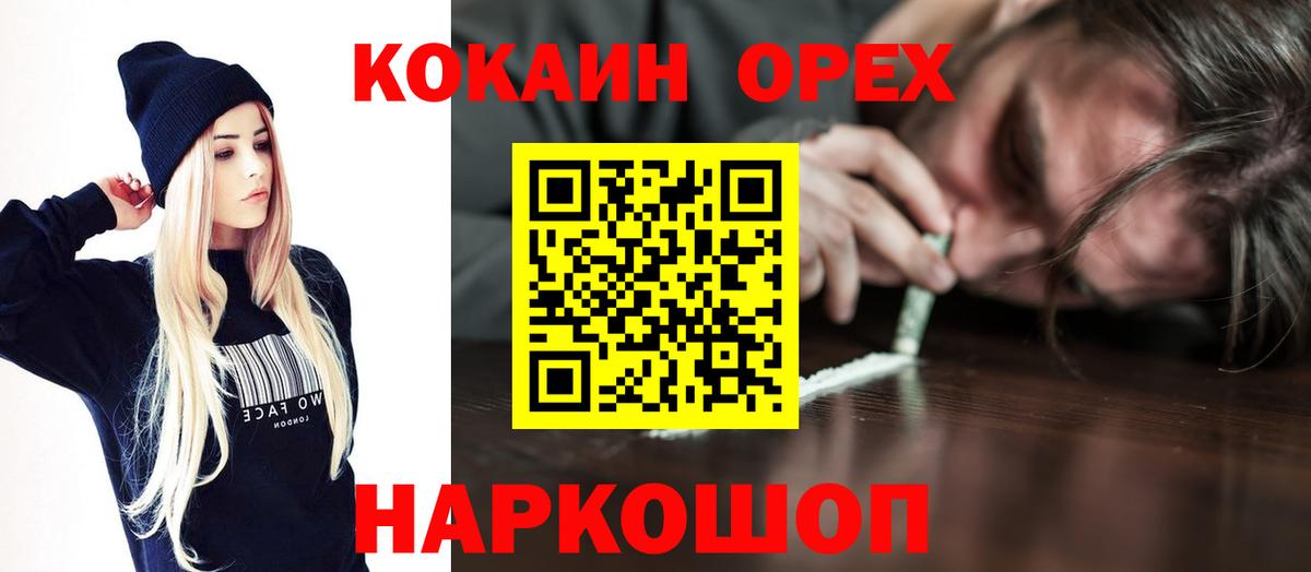 КОКАИН FishScale Гулькевичи