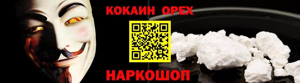 Гулькевичи  Cocaine Перу  Вход с VPN  Cocaine  Cocaine Колумбийский 