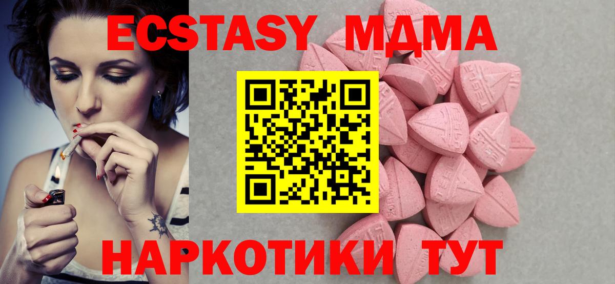 Гулькевичи  Ecstasy  ОМГ ОМГ зеркало  Экстази Дубай  Вход с VPN 