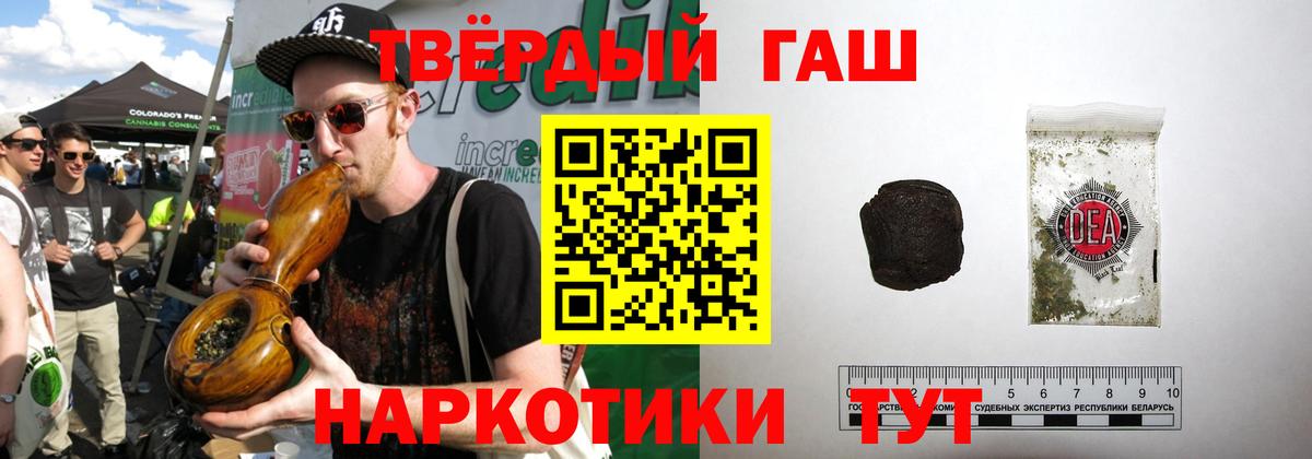ГАШ убойный Гулькевичи
