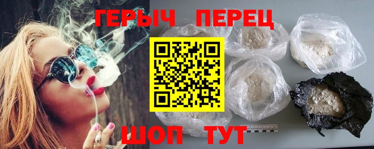 ГЕРОИН белый  Вход с VPN  Гулькевичи 
