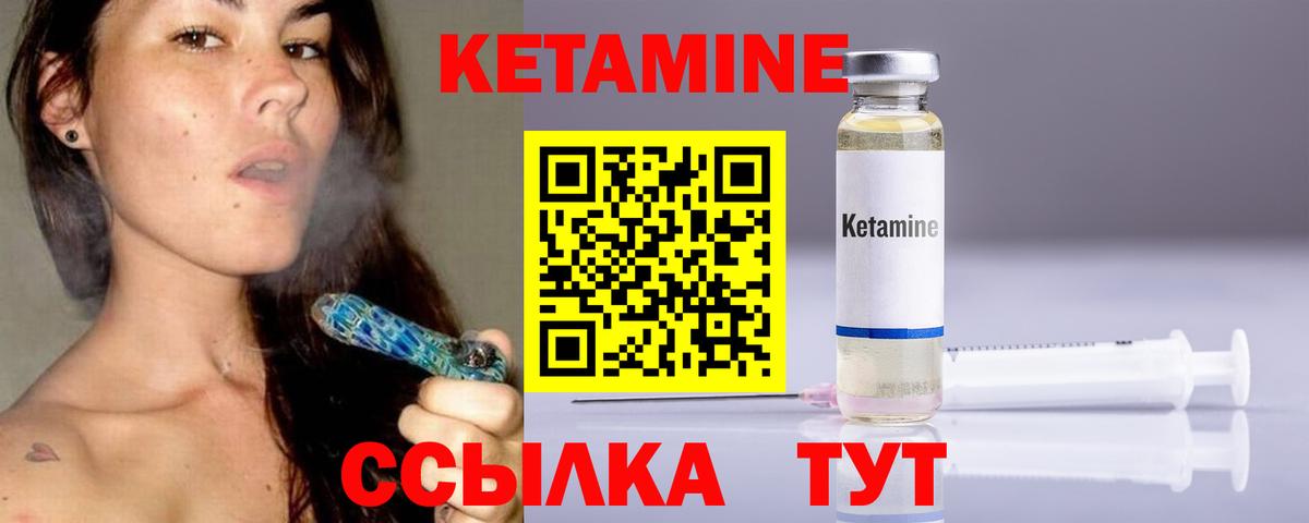 Кетамин VHQ    онион  Вход с VPN  Гулькевичи  КЕТАМИН ketamine 