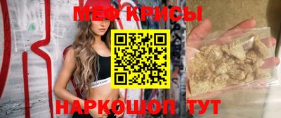 мефедрон Владивосток