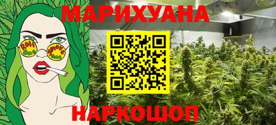 каннабис Брянск