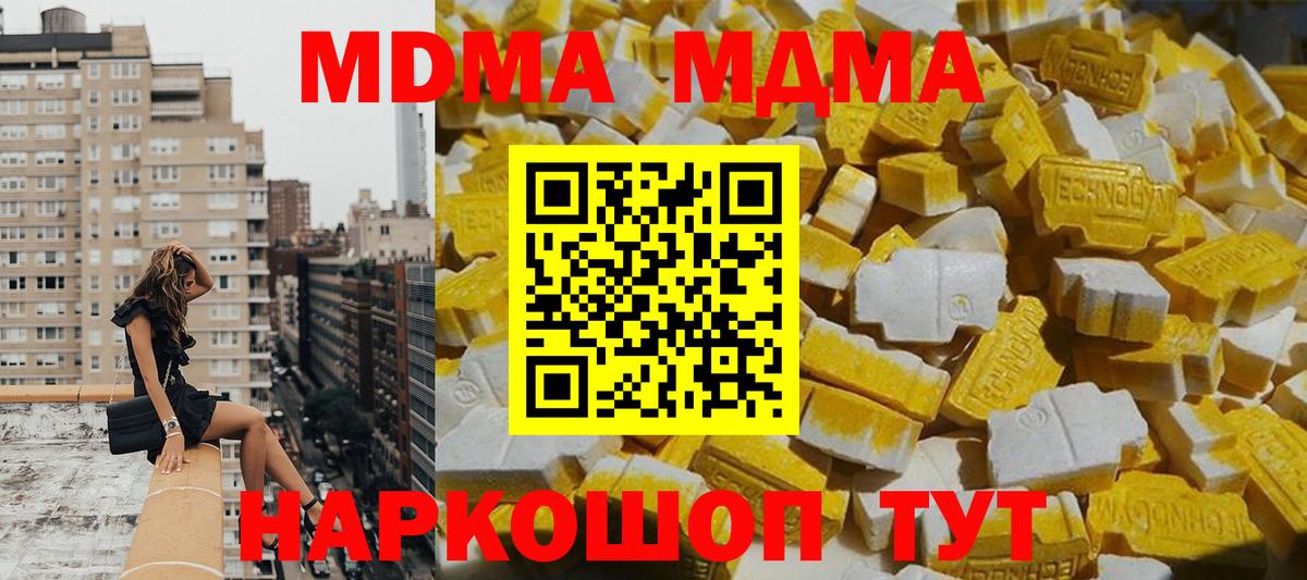 Гулькевичи  МДМА crystal  MDMA  МДМА кристаллы  Вход с VPN 