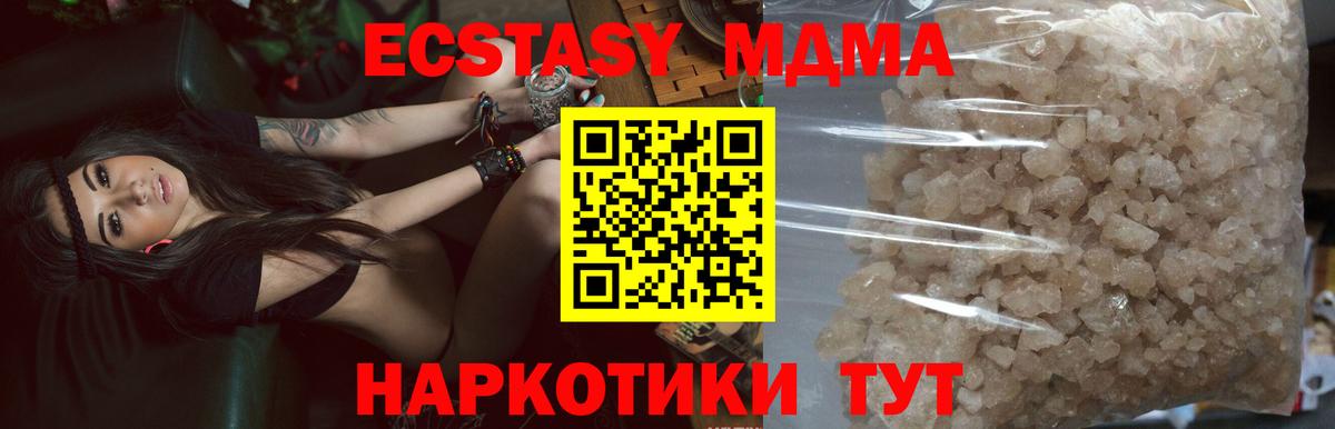 MDMA crystal Гулькевичи