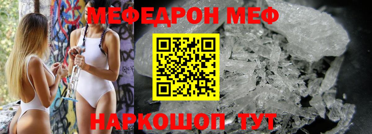 Мефедрон  Гулькевичи