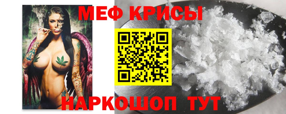 Гулькевичи  МЕФ мука  МЯУ-МЯУ  Вход с VPN  как найти закладки  МЕФ VHQ 