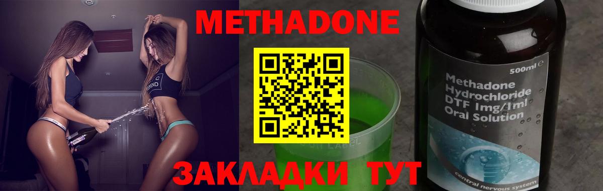 Метадон кристалл  Метадон кристалл  Гулькевичи  Вход с VPN 
