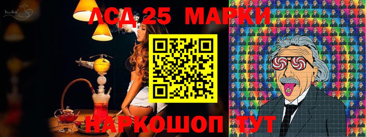 Марки NBOMe  Вход с VPN  Гулькевичи  Марки 25I-NBOMe 1,5мг  Марки 25I-NBOMe 1,5мг 