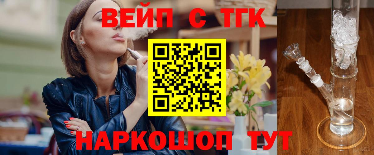 Дистиллят ТГК гашишное масло Гулькевичи